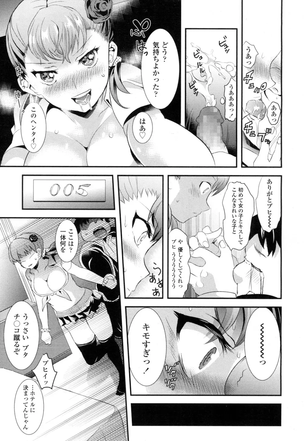 COMIC 高 Vol.5 Page.258
