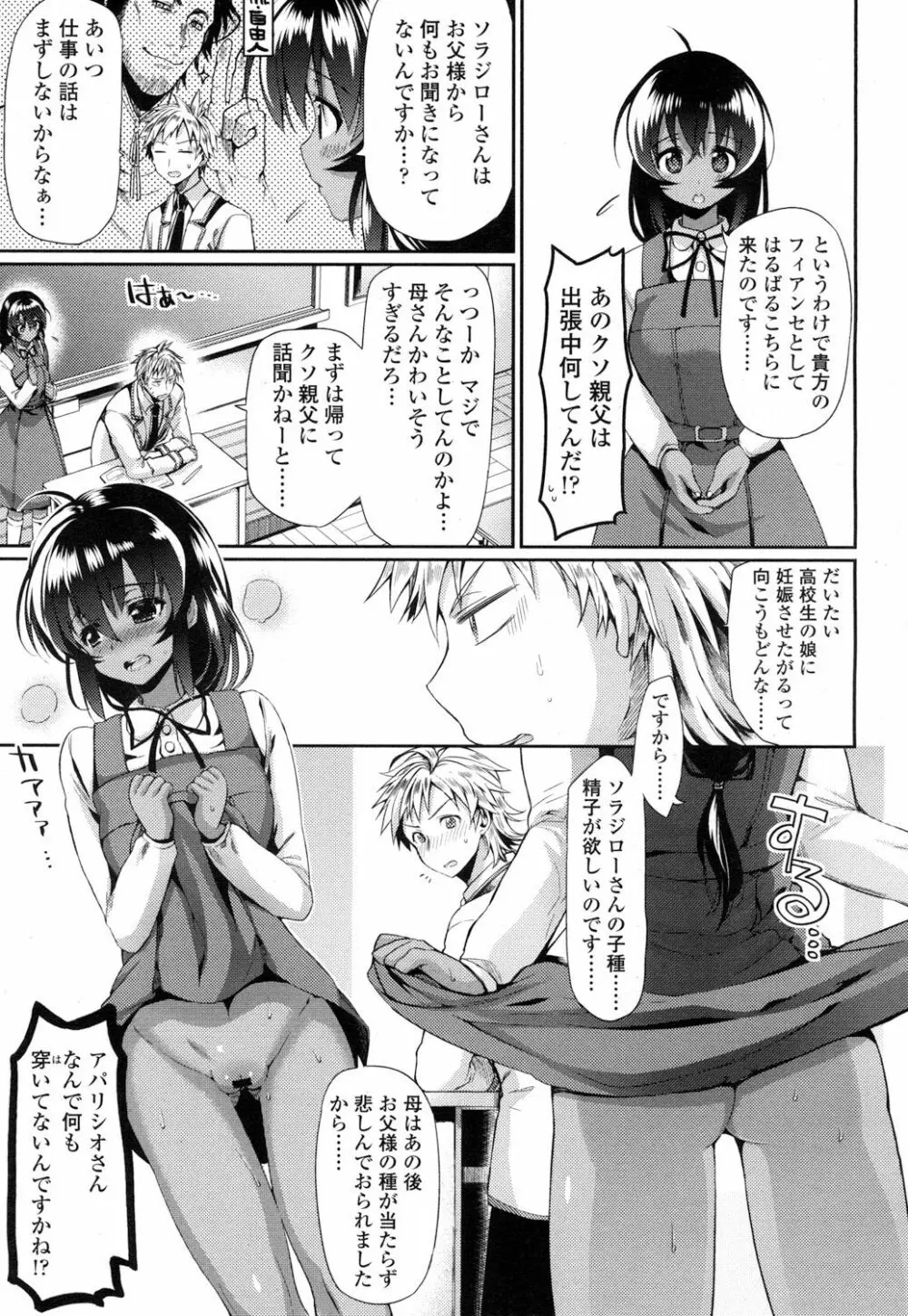 COMIC 高 Vol.5 Page.270