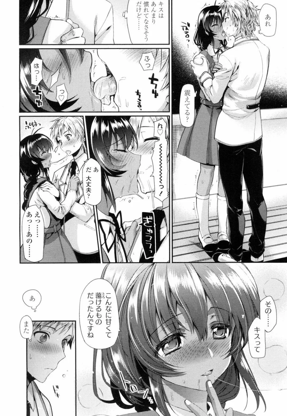 COMIC 高 Vol.5 Page.273