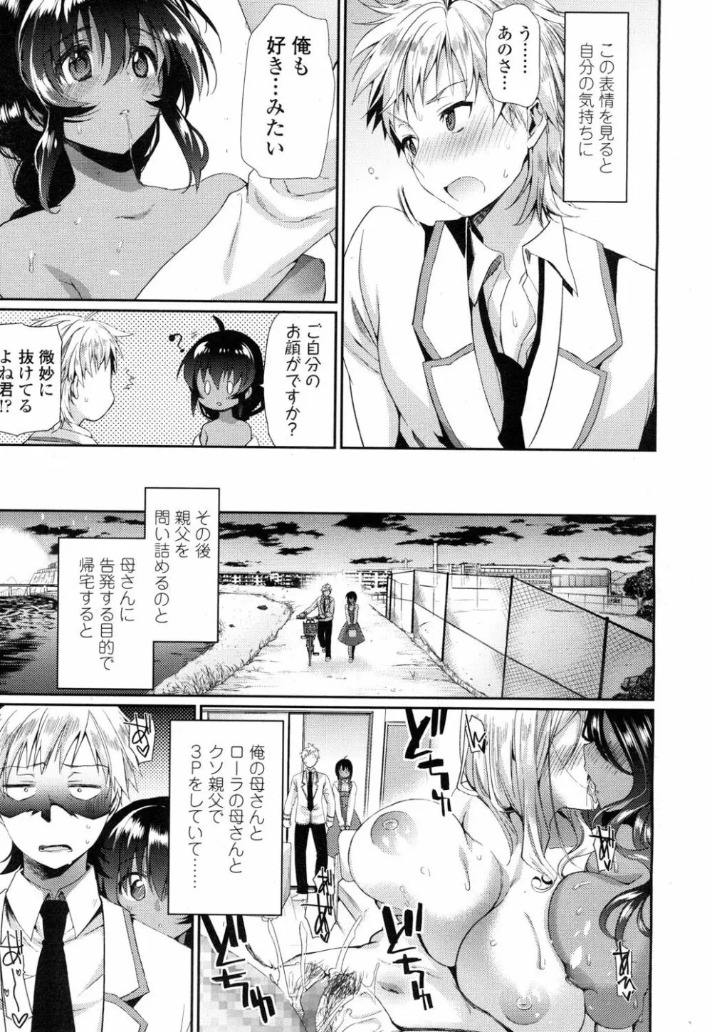 COMIC 高 Vol.5 Page.286