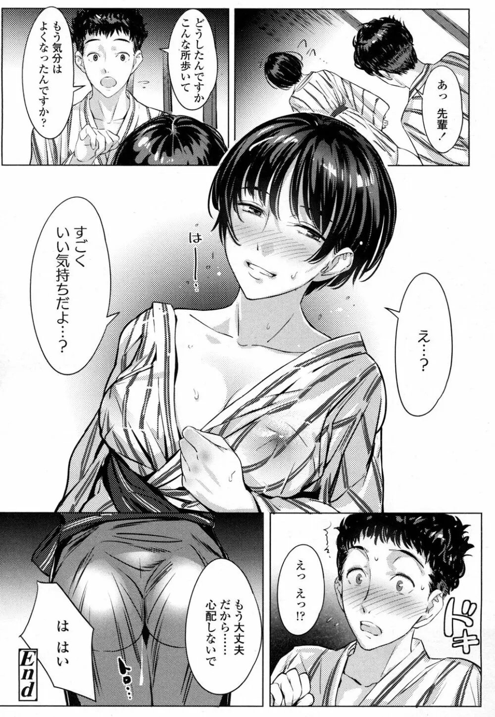 COMIC 高 Vol.5 Page.305