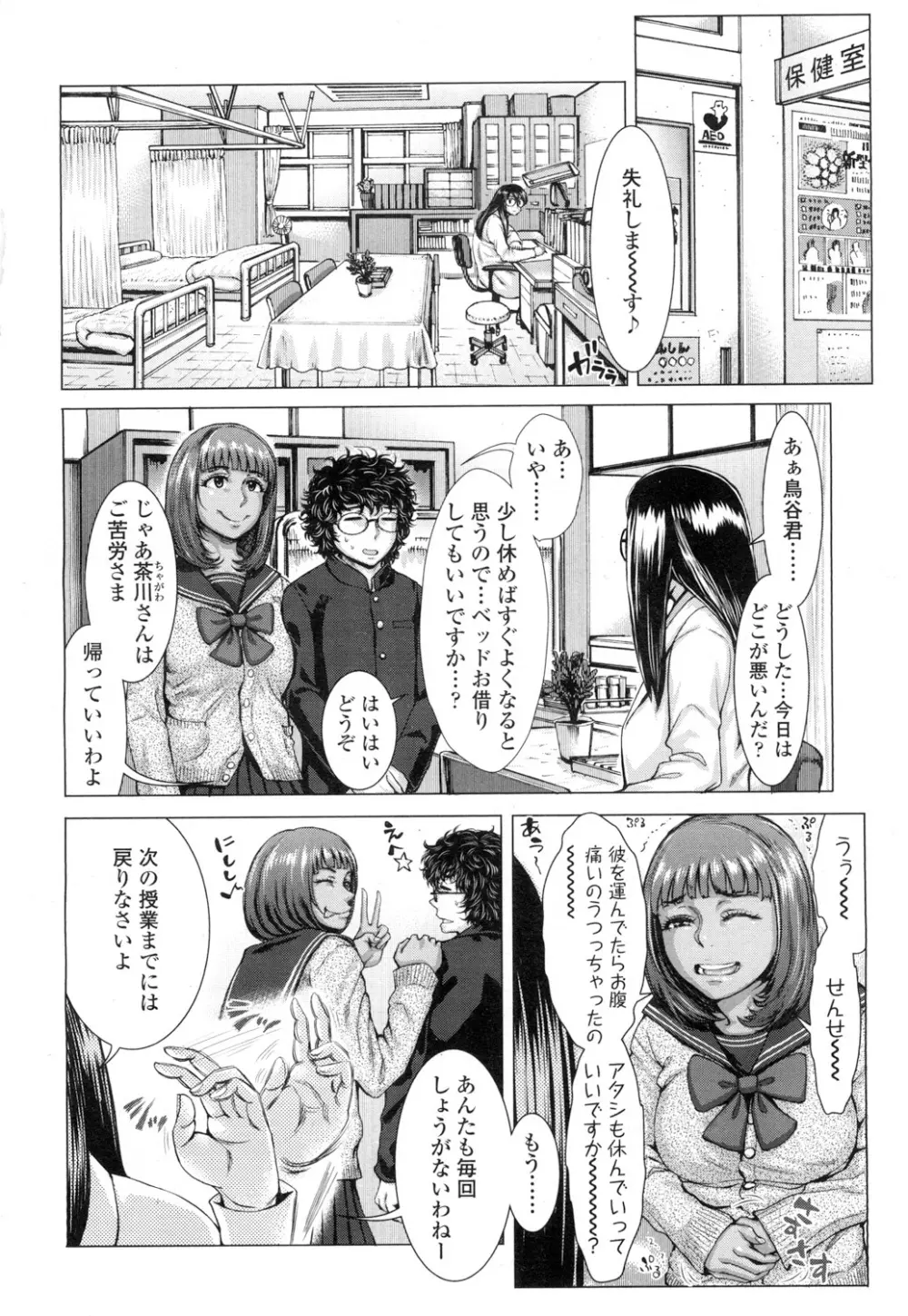 COMIC 高 Vol.5 Page.31
