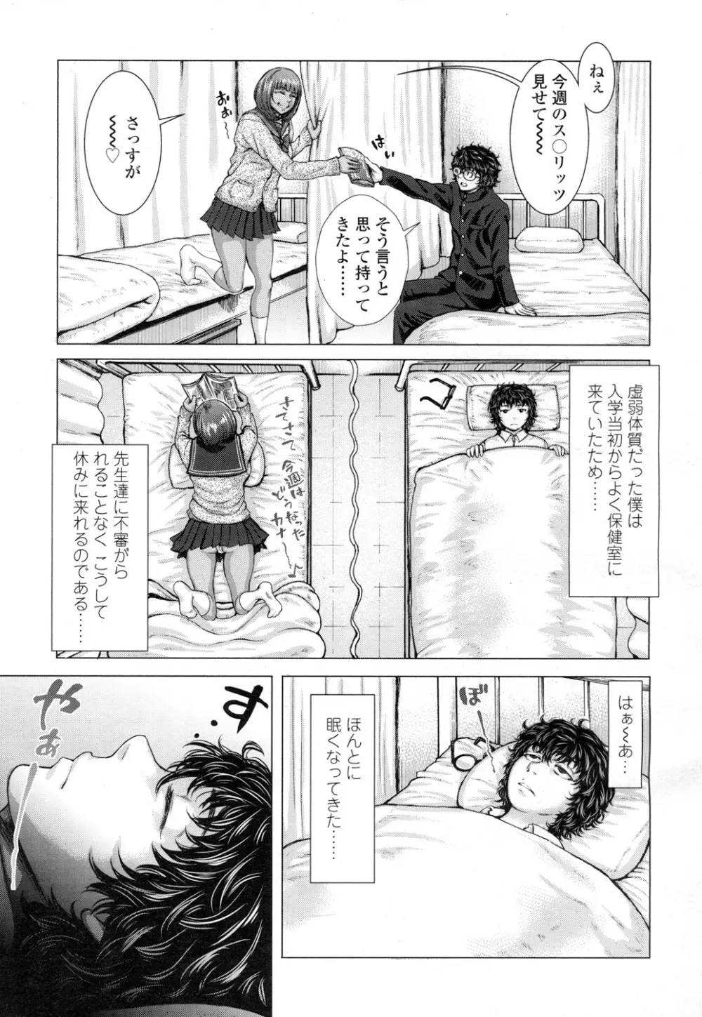 COMIC 高 Vol.5 Page.32