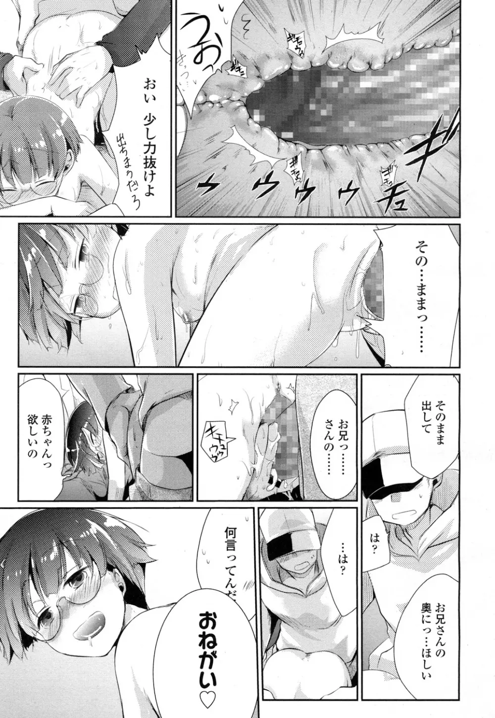 COMIC 高 Vol.5 Page.336