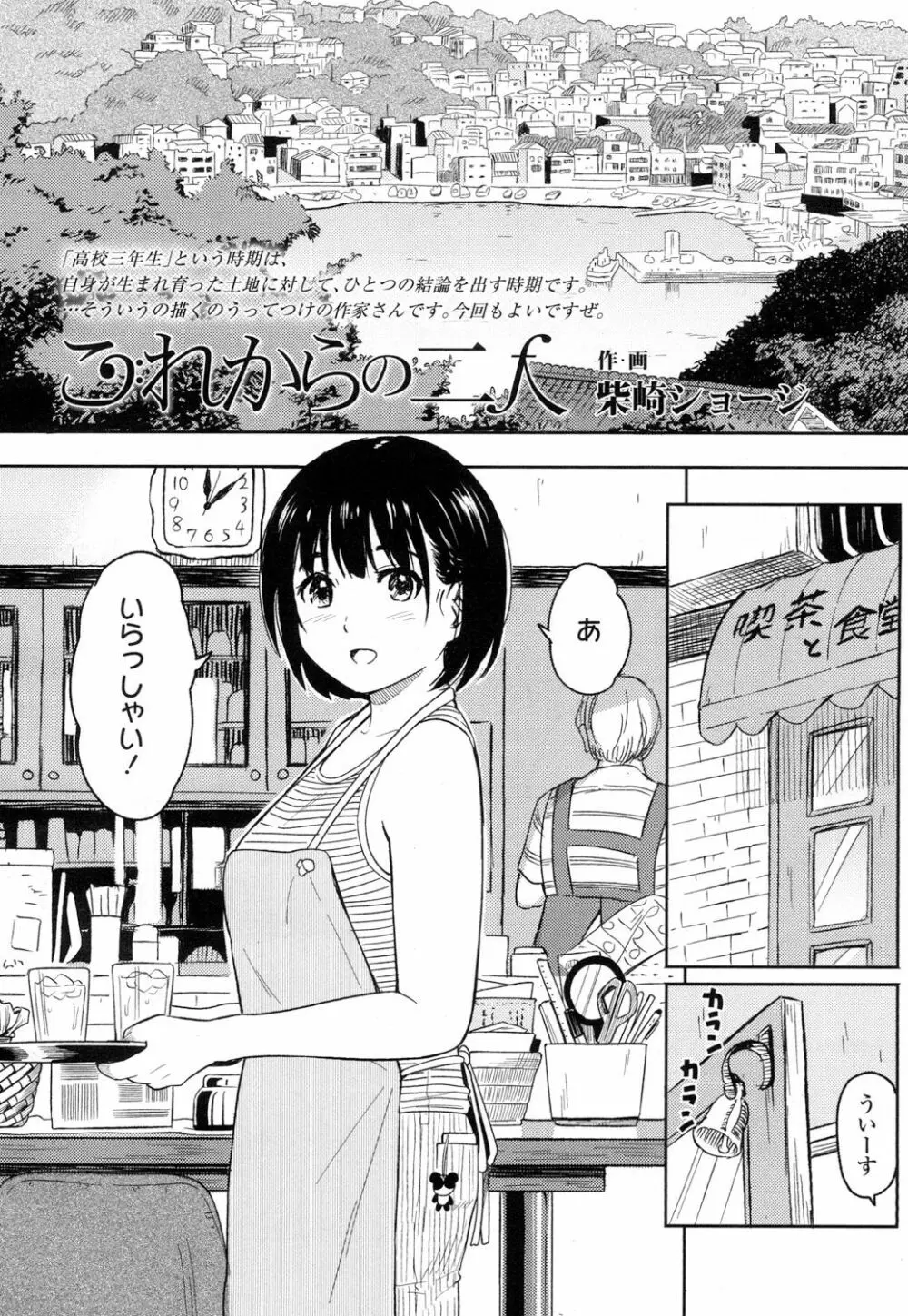 COMIC 高 Vol.5 Page.343