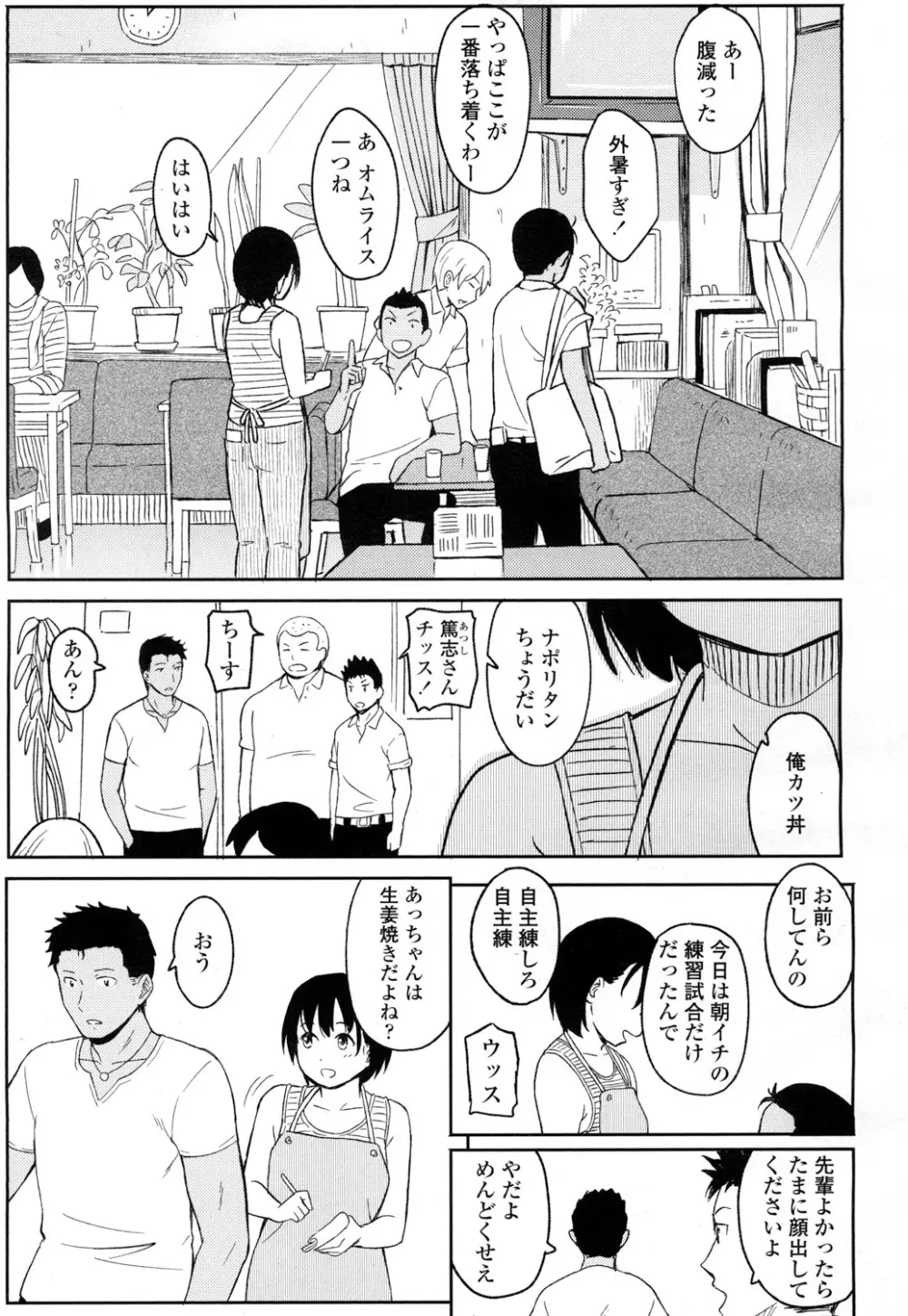 COMIC 高 Vol.5 Page.344