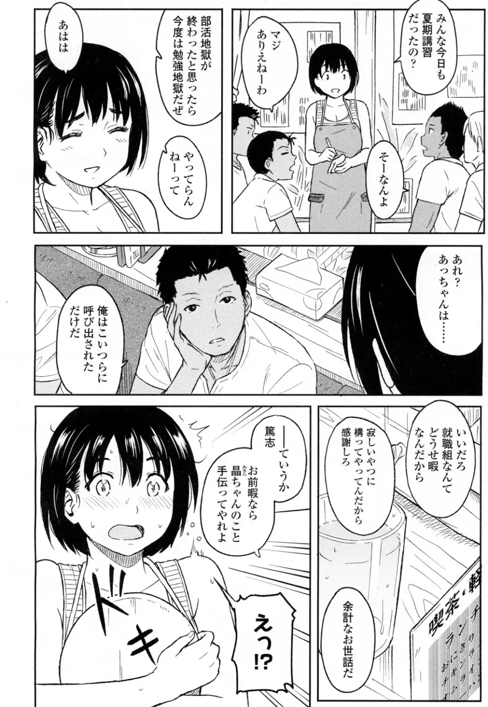 COMIC 高 Vol.5 Page.345
