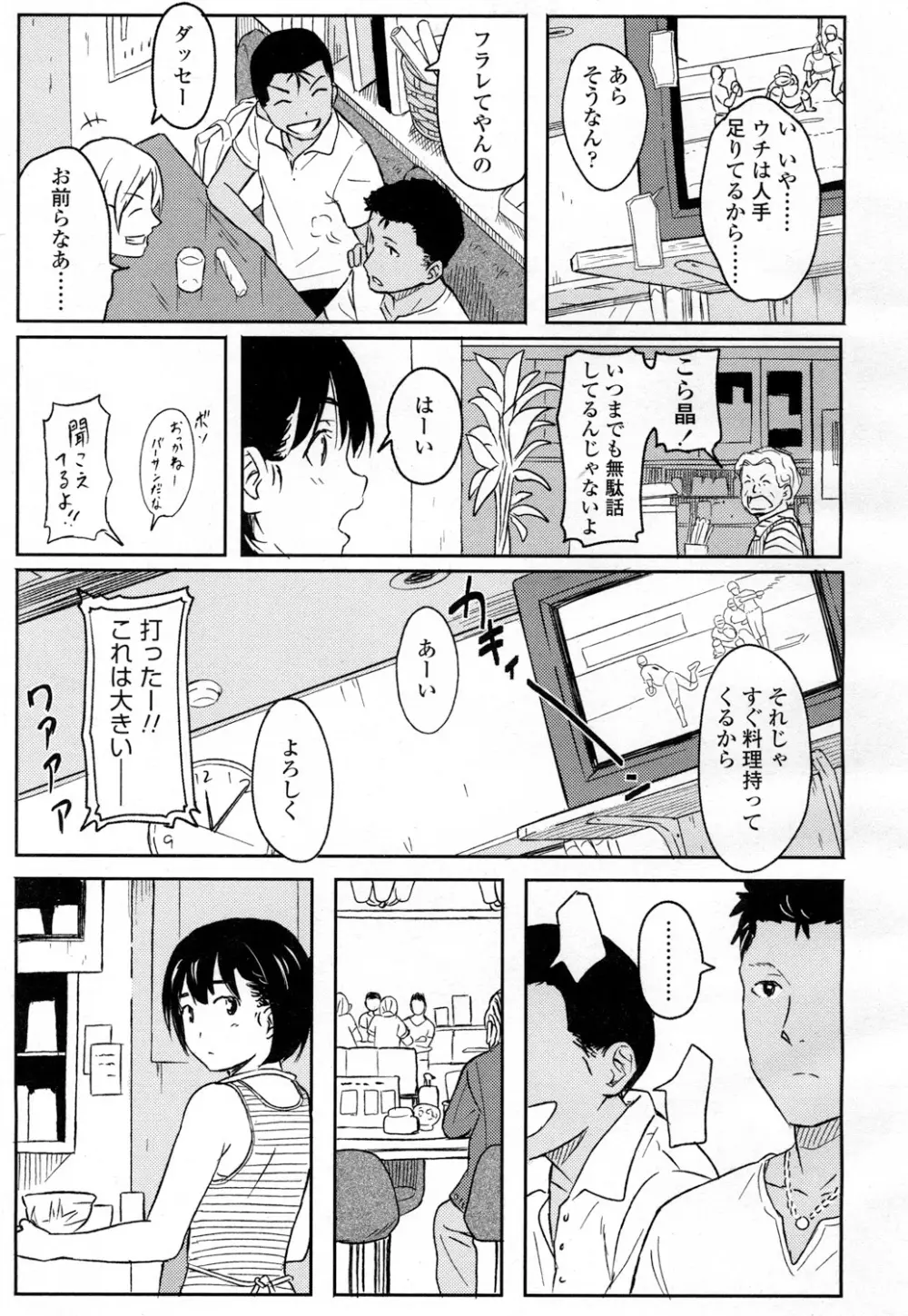 COMIC 高 Vol.5 Page.346