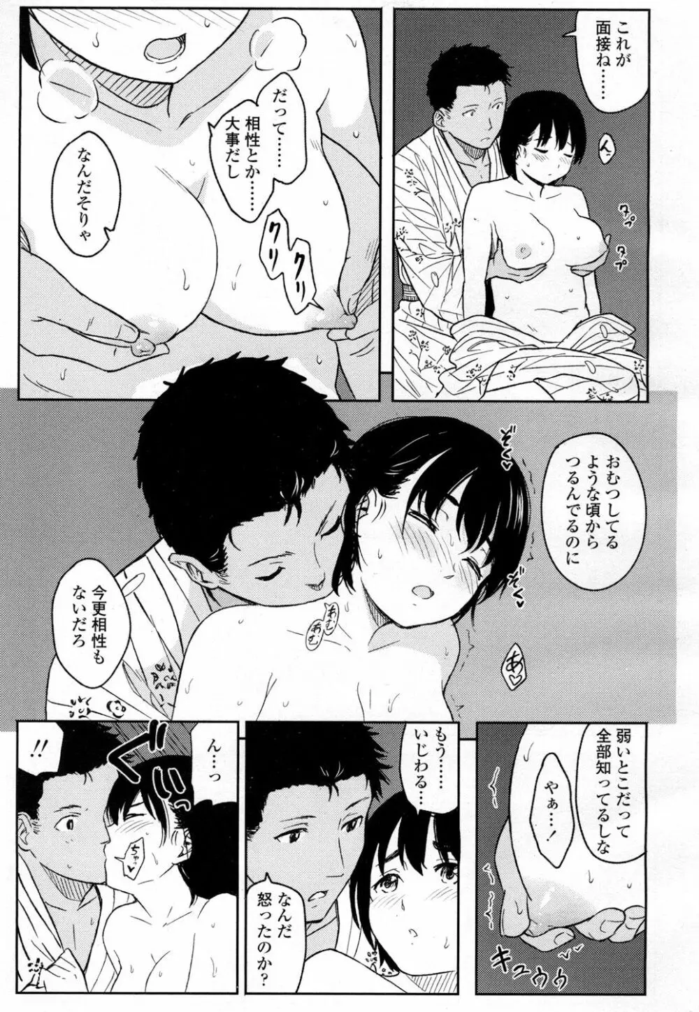 COMIC 高 Vol.5 Page.358