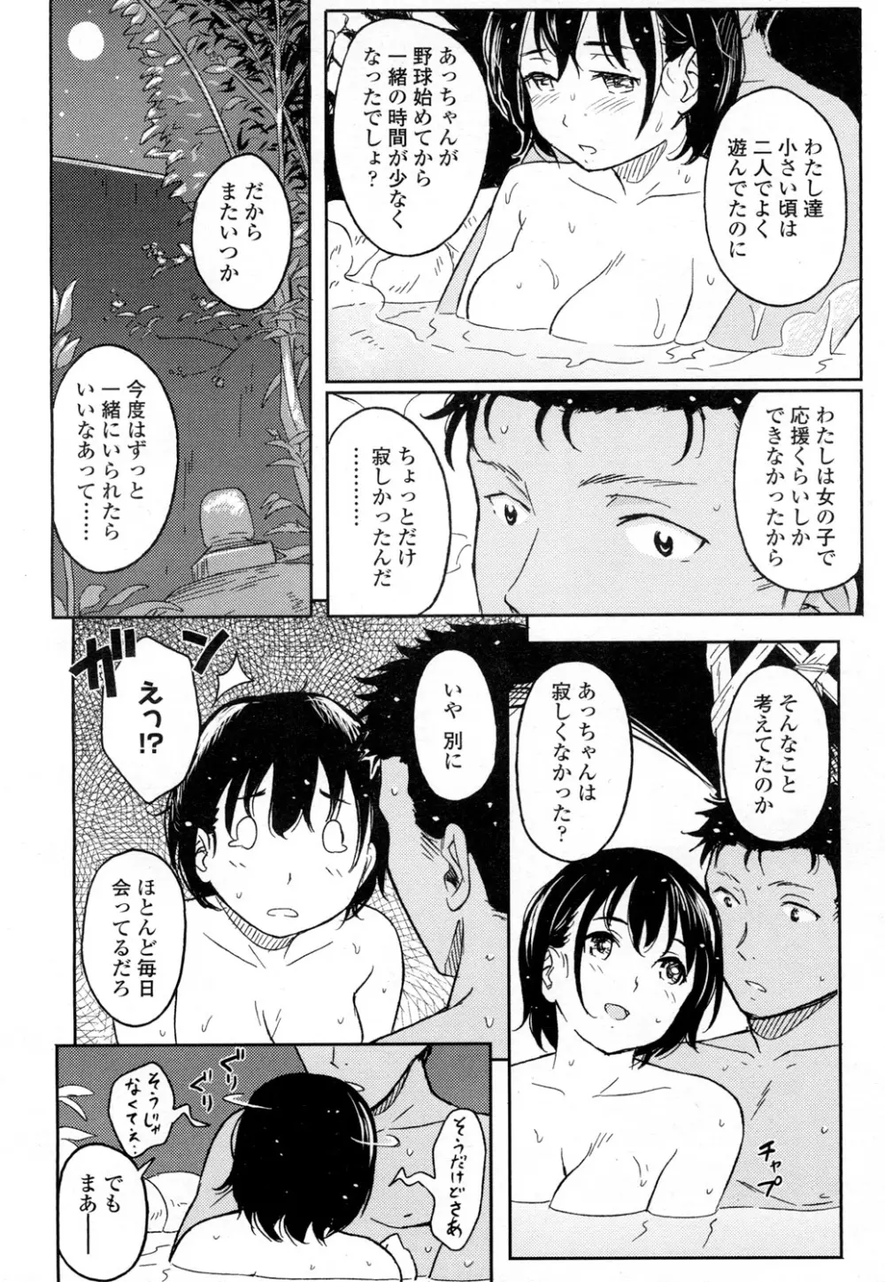 COMIC 高 Vol.5 Page.371