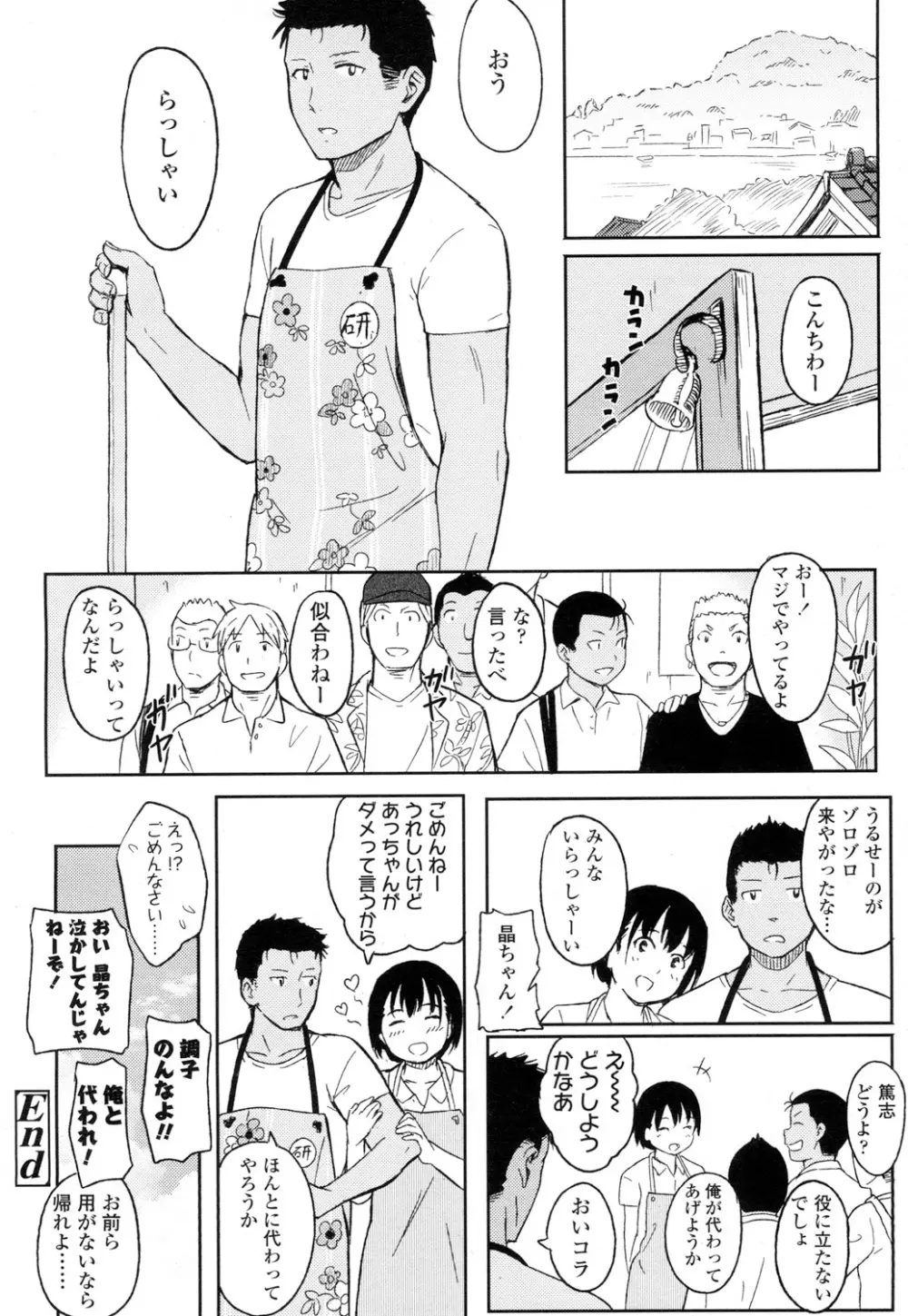 COMIC 高 Vol.5 Page.373