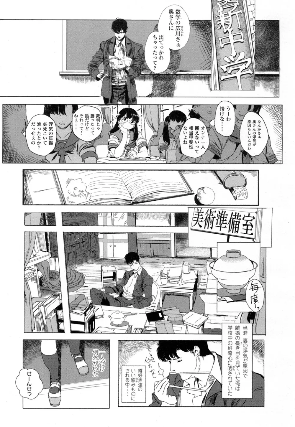 COMIC 高 Vol.5 Page.376