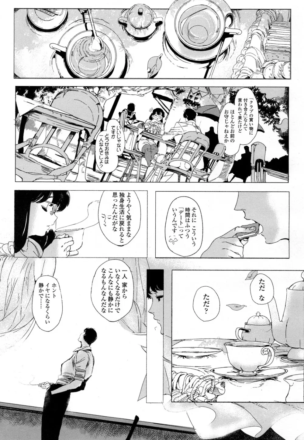 COMIC 高 Vol.5 Page.380