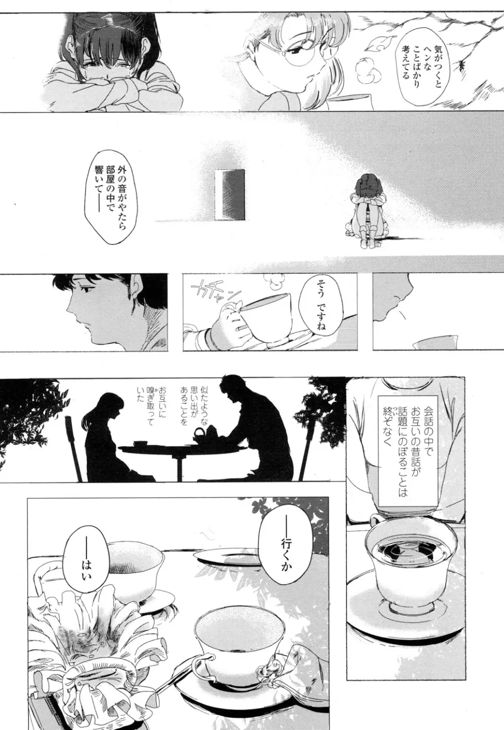 COMIC 高 Vol.5 Page.381