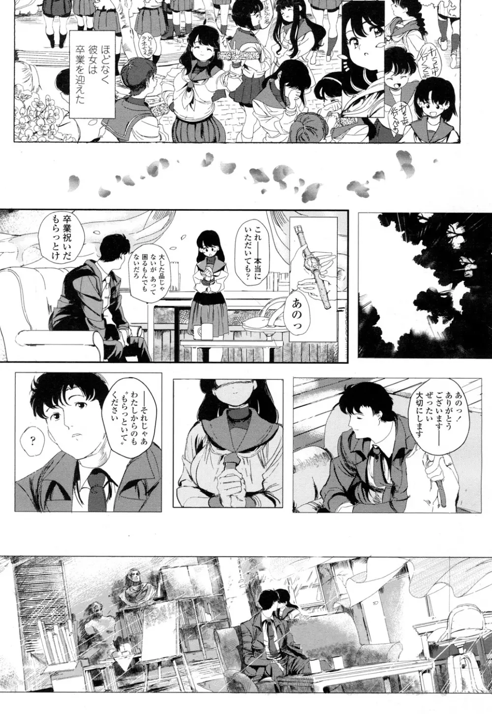 COMIC 高 Vol.5 Page.382