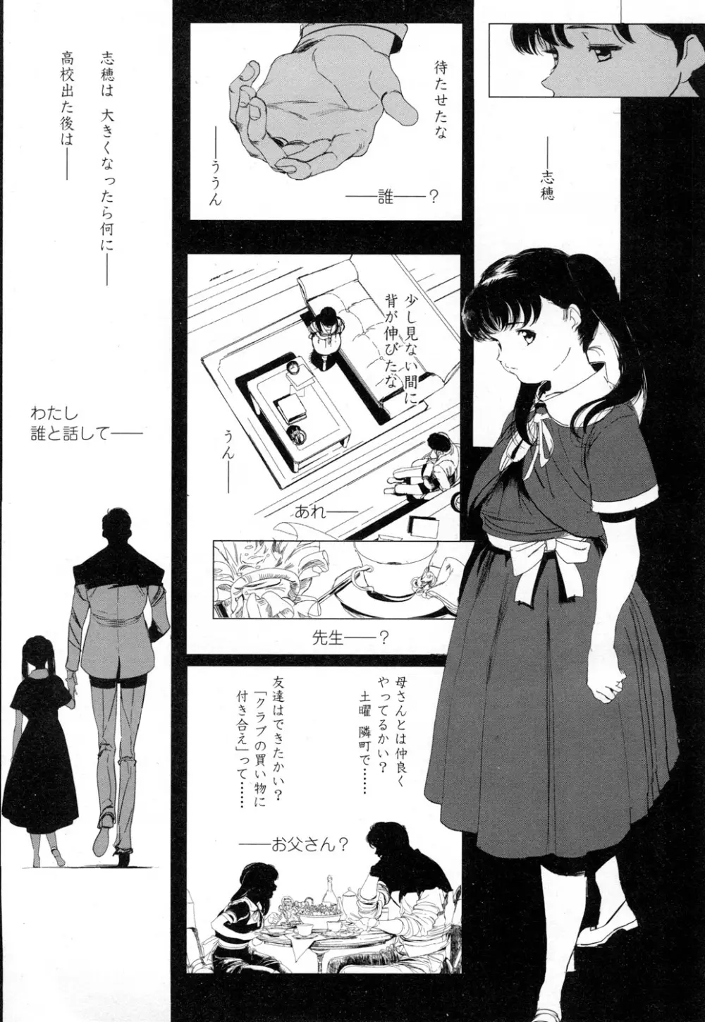 COMIC 高 Vol.5 Page.400