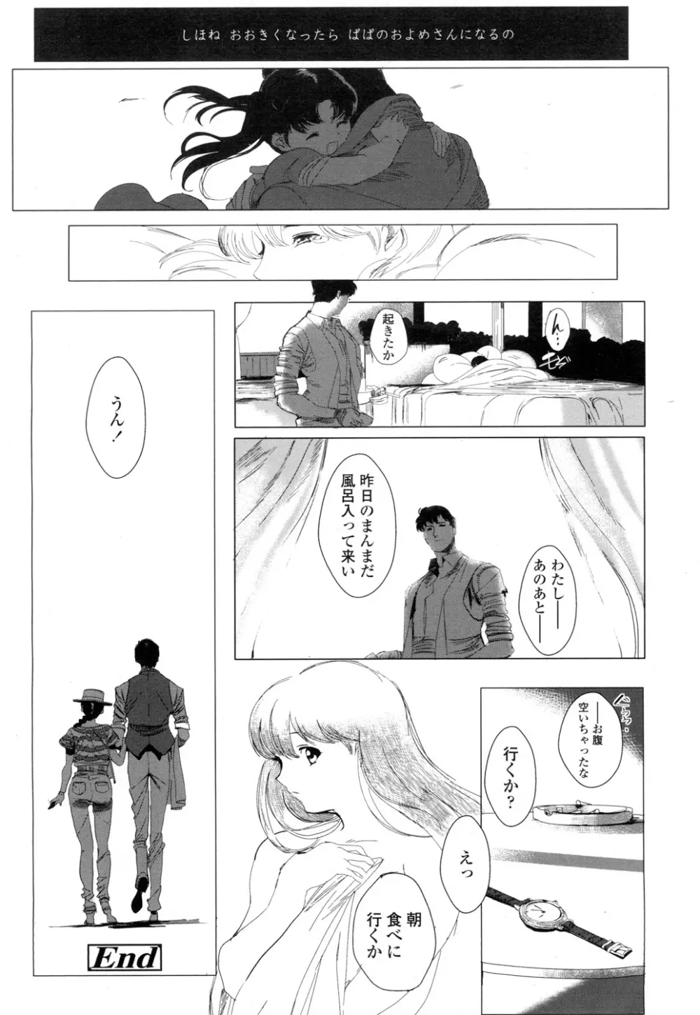 COMIC 高 Vol.5 Page.401
