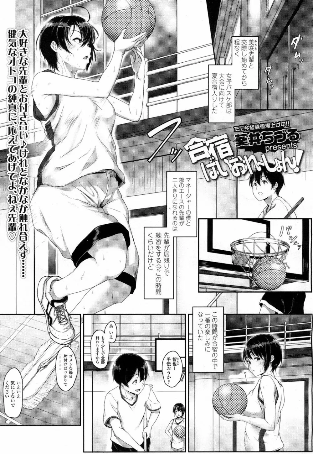 COMIC 高 Vol.5 Page.46