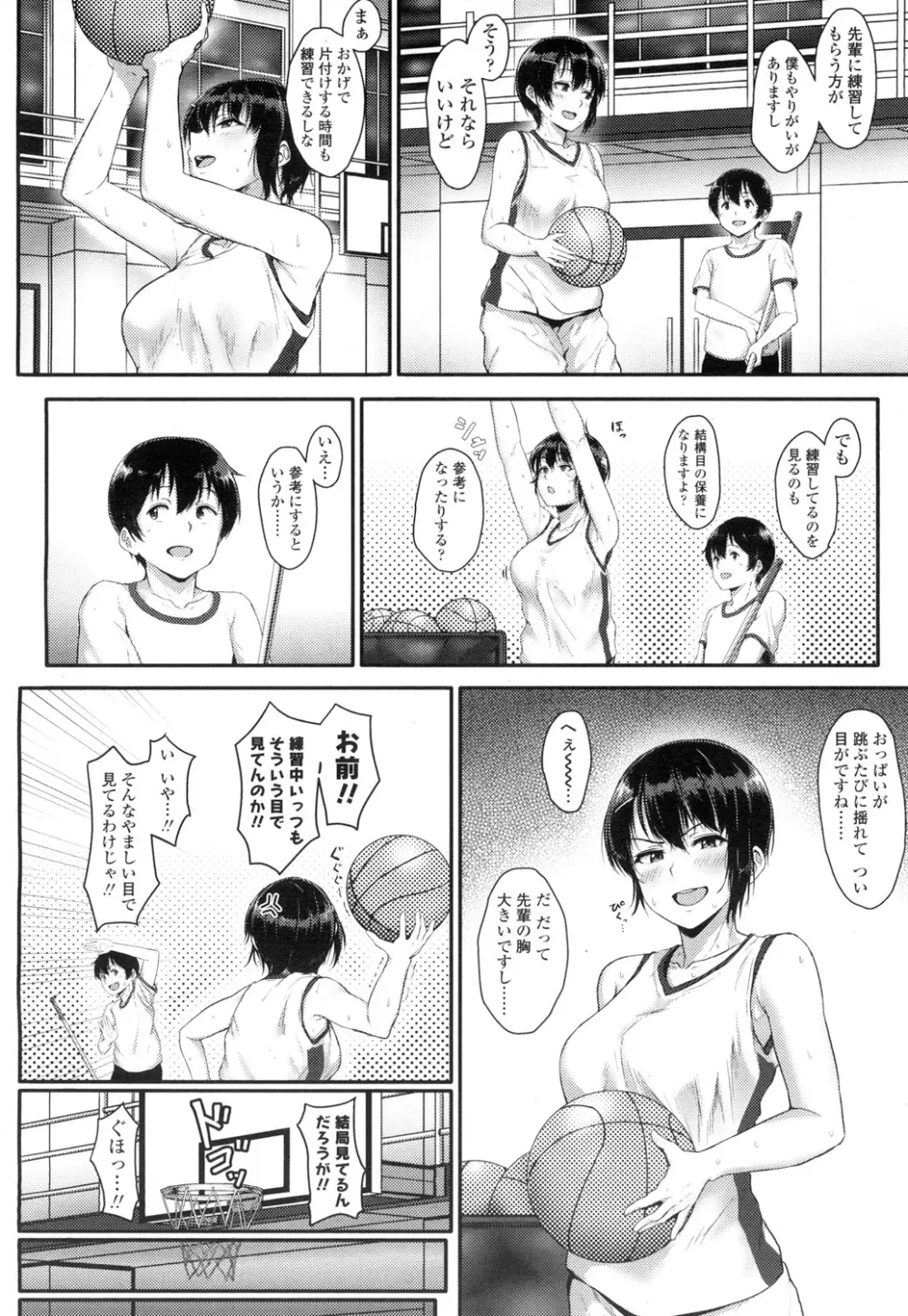 COMIC 高 Vol.5 Page.47