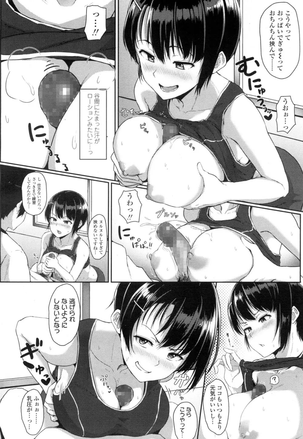 COMIC 高 Vol.5 Page.55