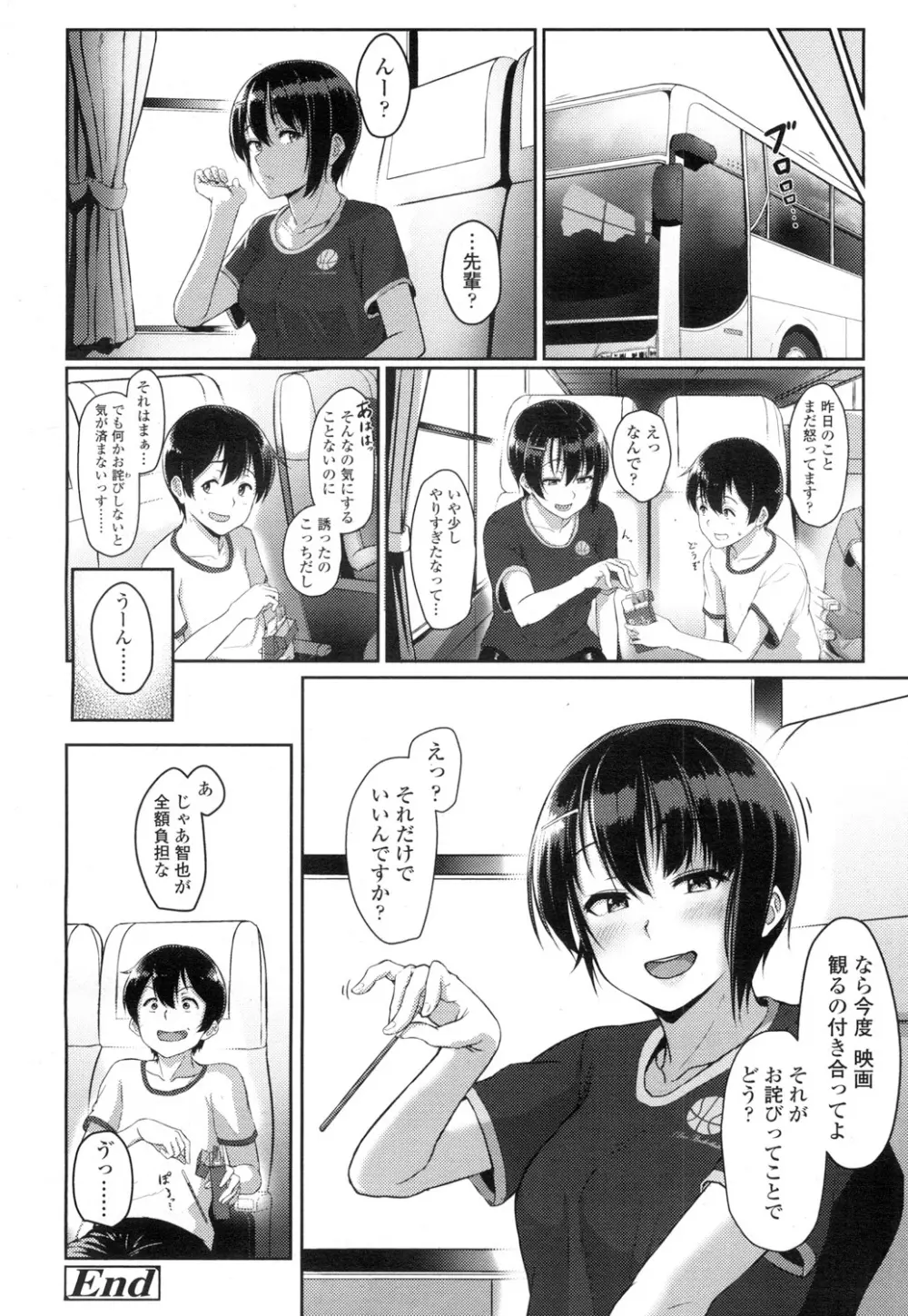 COMIC 高 Vol.5 Page.63