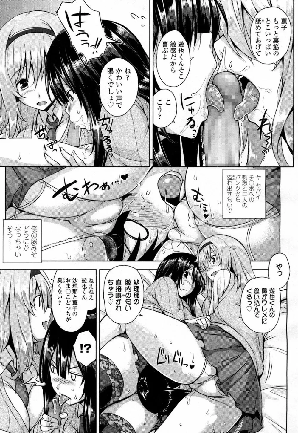 COMIC 高 Vol.5 Page.70