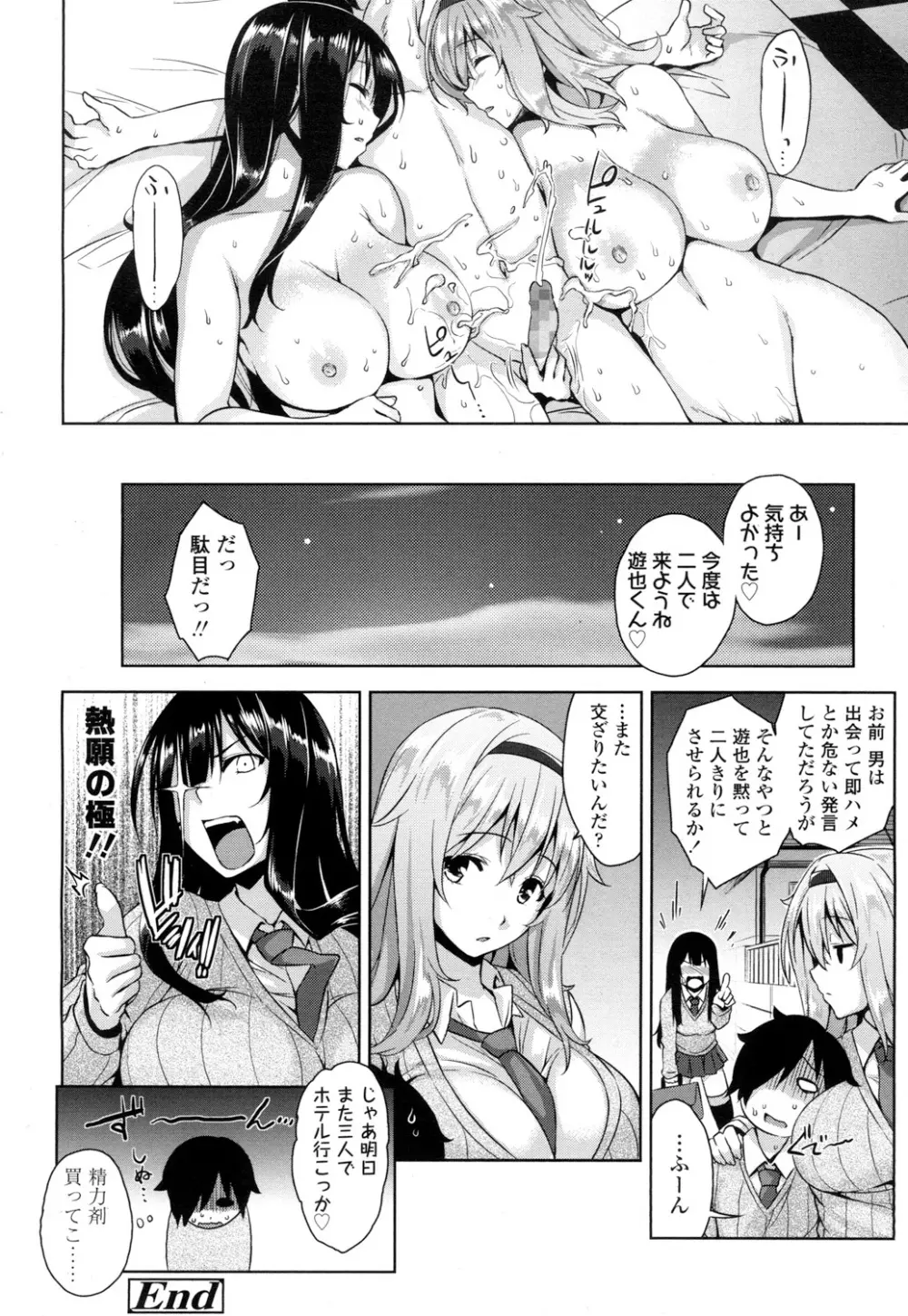 COMIC 高 Vol.5 Page.83