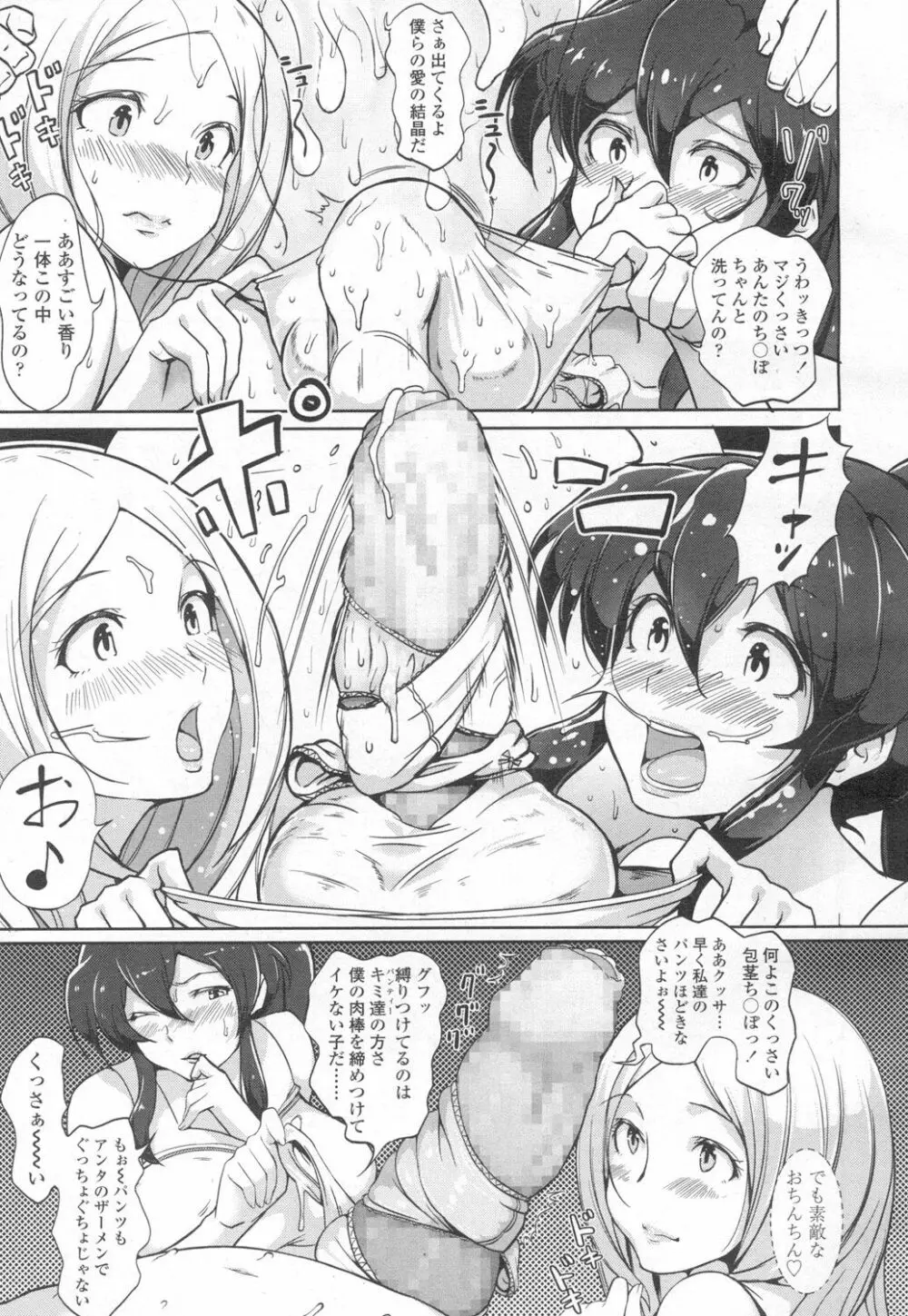 COMIC 高 Vol.6 Page.10