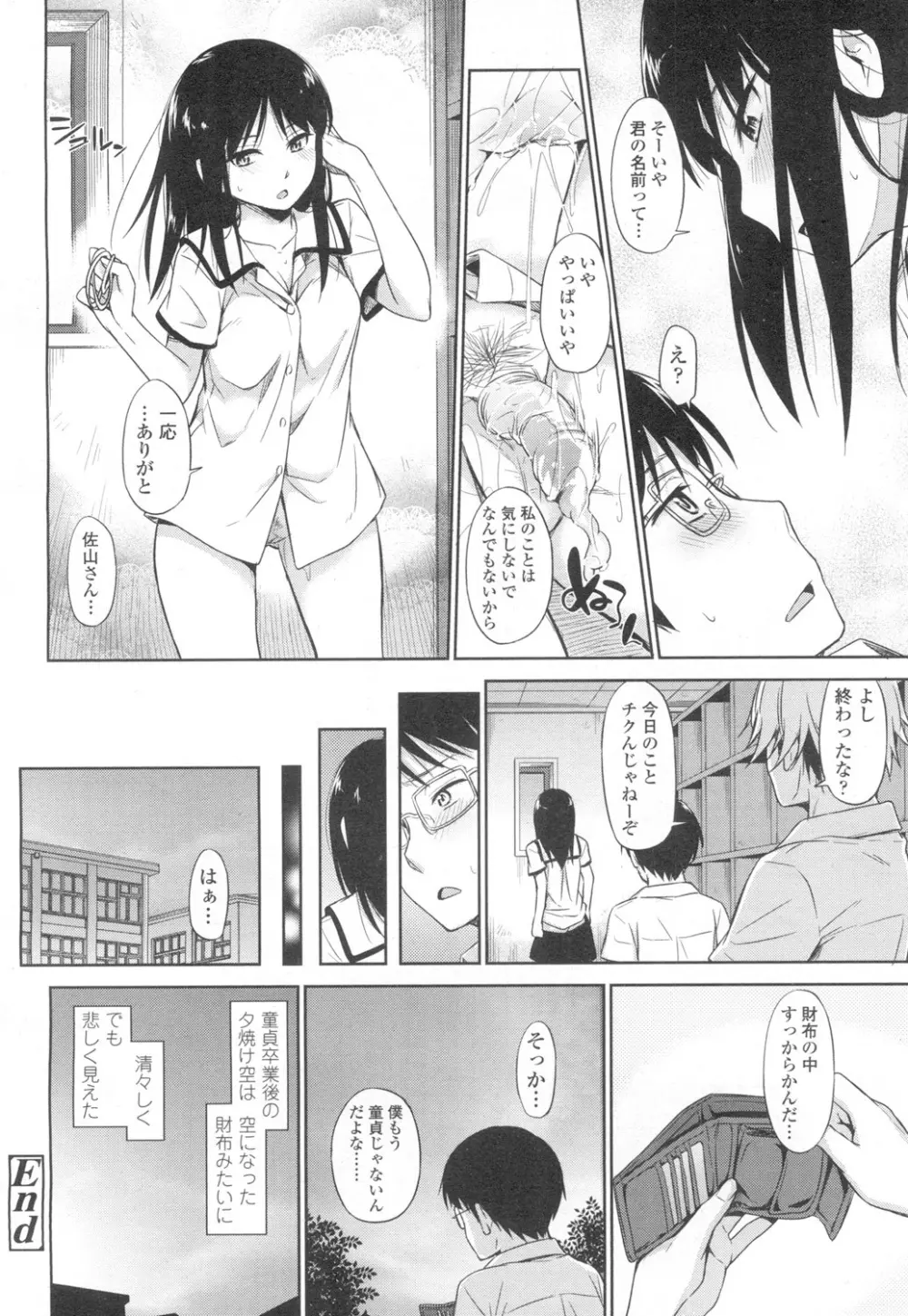 COMIC 高 Vol.6 Page.103