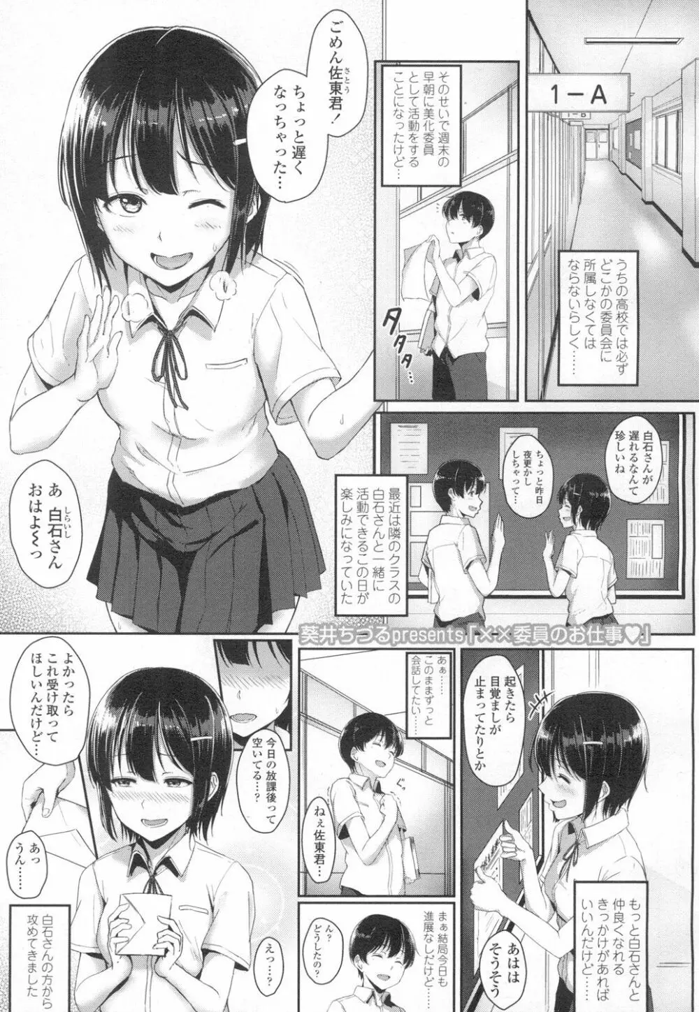 COMIC 高 Vol.6 Page.104