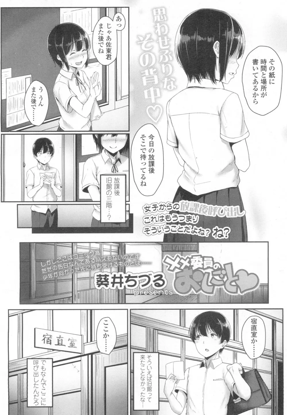 COMIC 高 Vol.6 Page.105