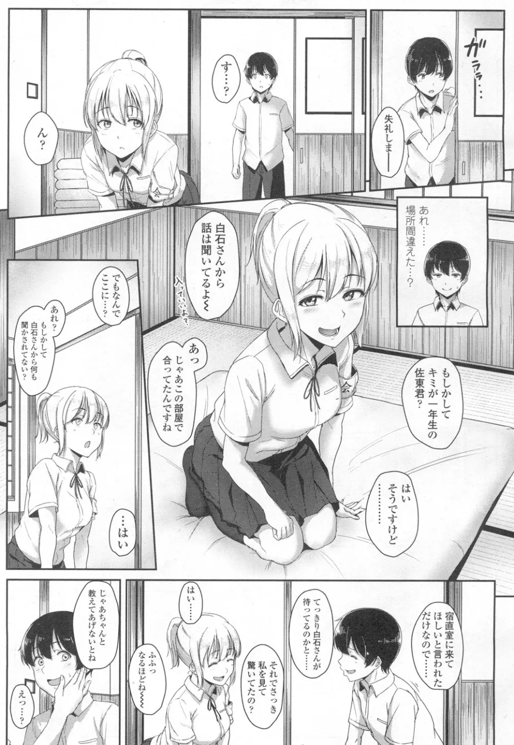 COMIC 高 Vol.6 Page.106