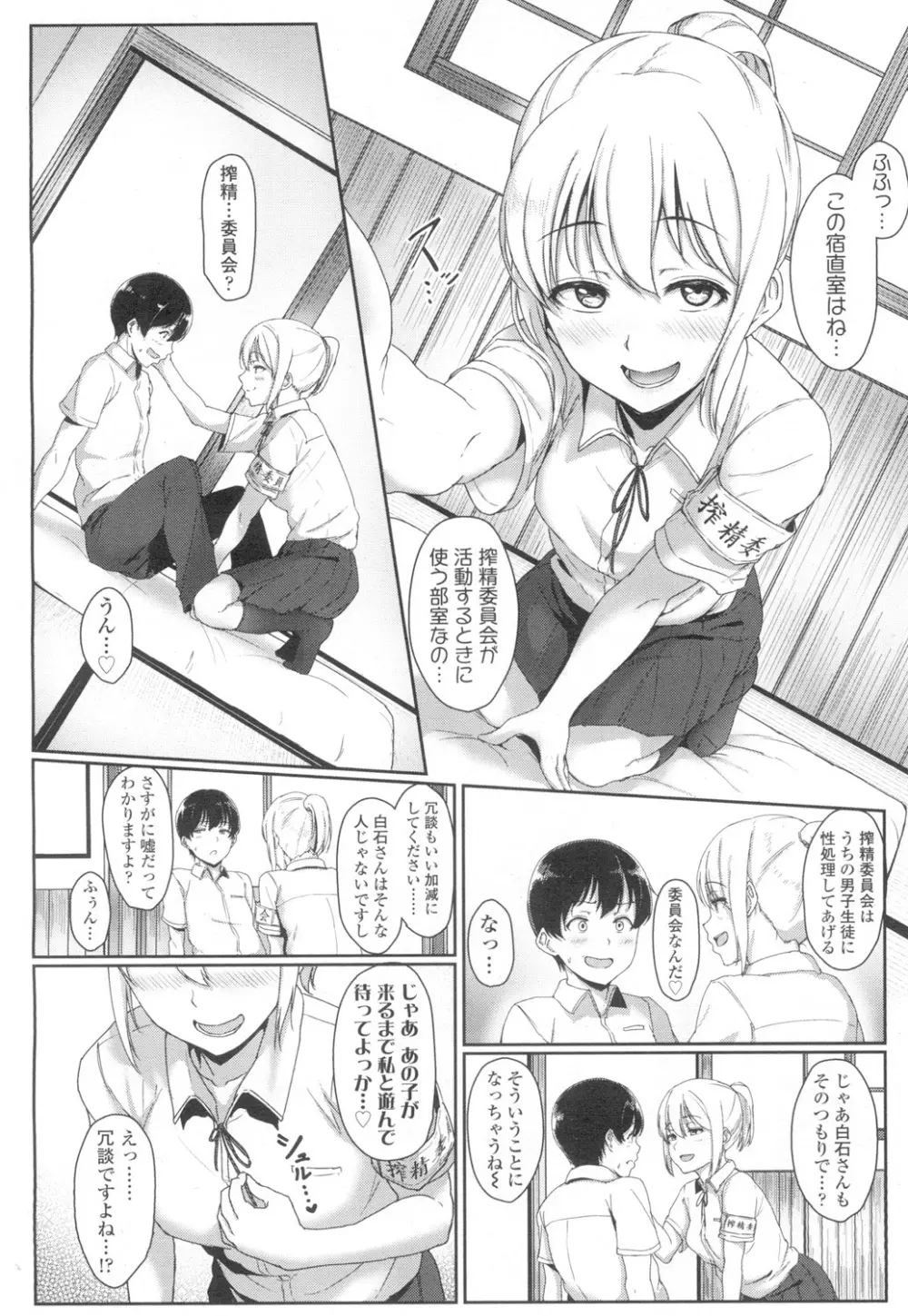 COMIC 高 Vol.6 Page.107
