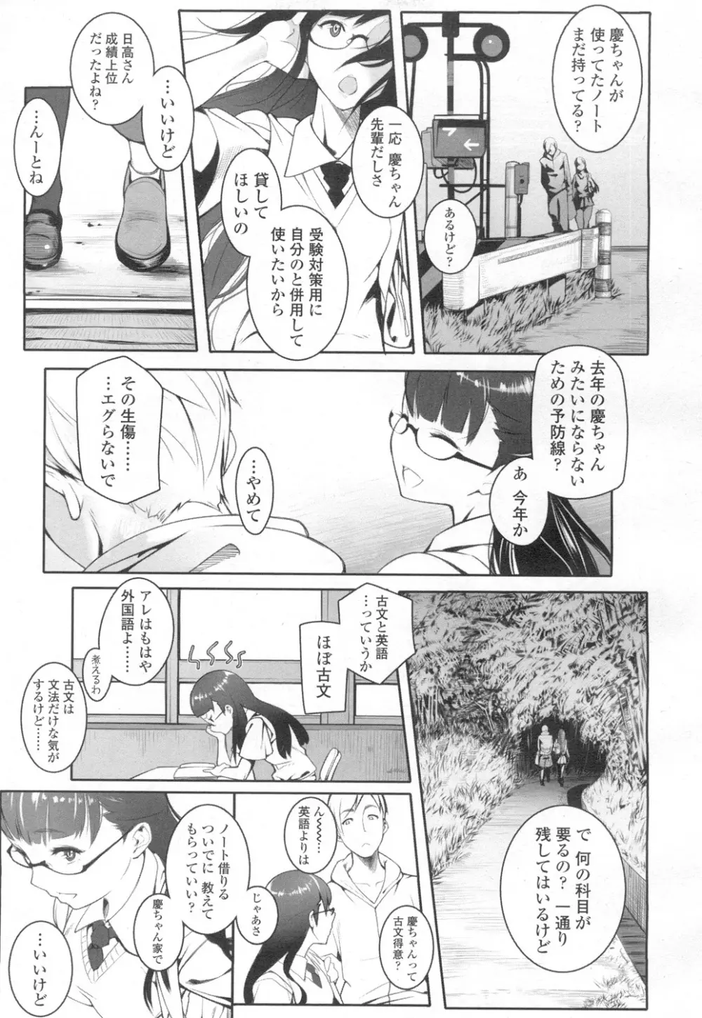 COMIC 高 Vol.6 Page.124