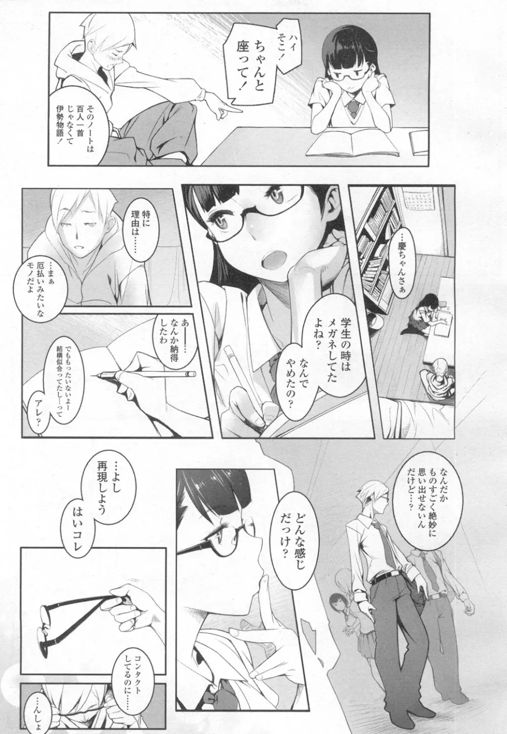 COMIC 高 Vol.6 Page.126