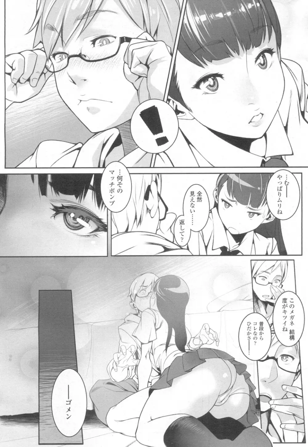 COMIC 高 Vol.6 Page.127