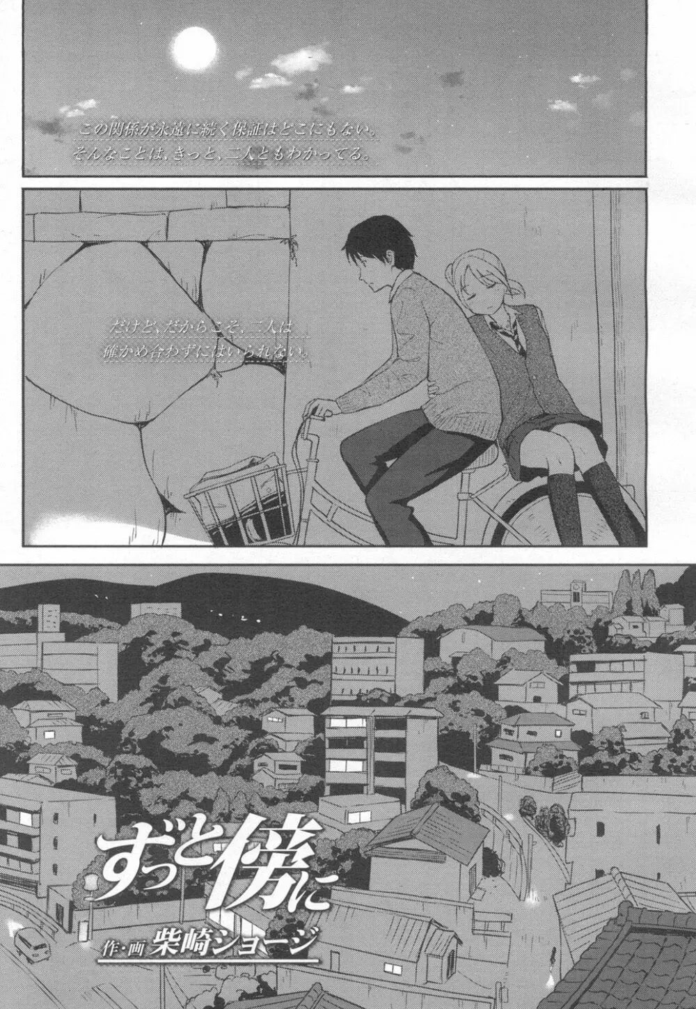 COMIC 高 Vol.6 Page.160