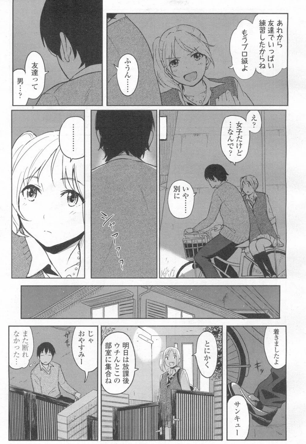 COMIC 高 Vol.6 Page.162