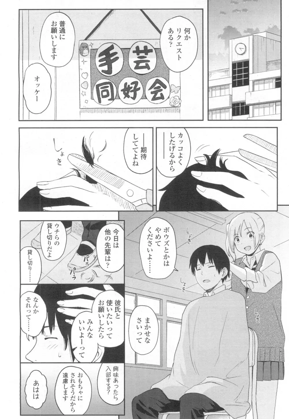 COMIC 高 Vol.6 Page.163