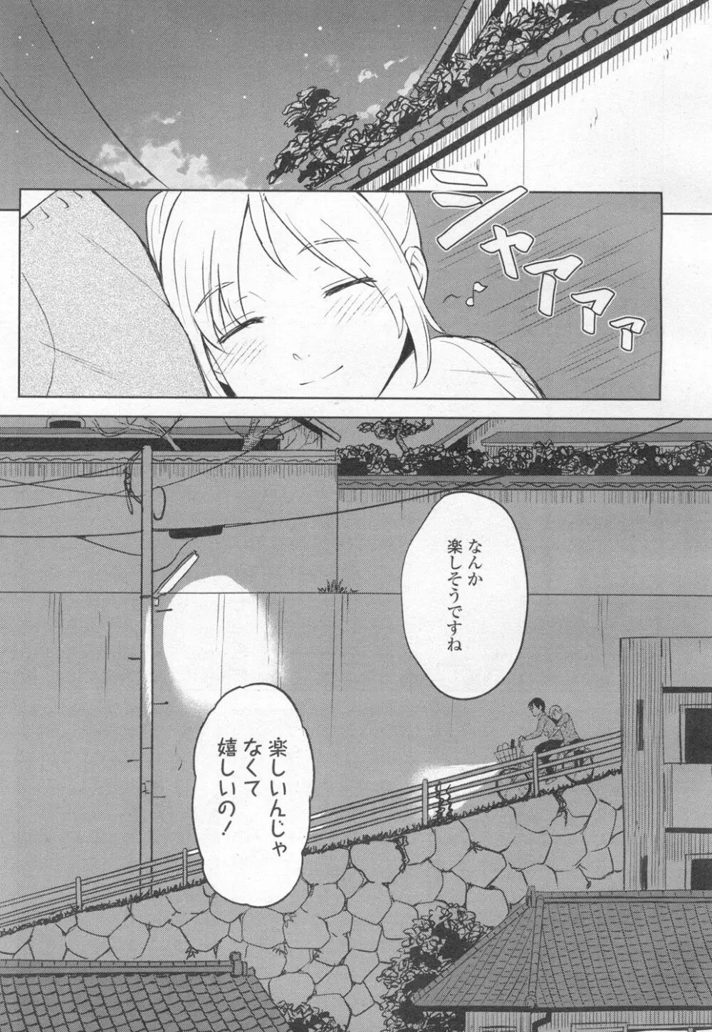 COMIC 高 Vol.6 Page.182
