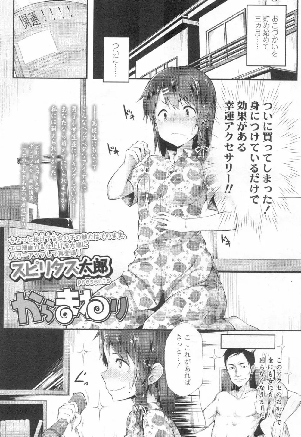 COMIC 高 Vol.6 Page.184