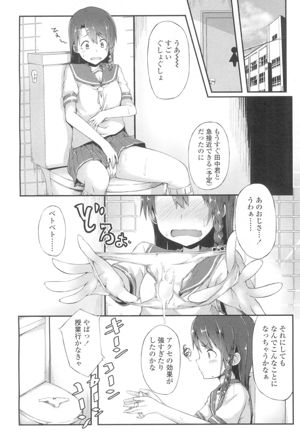 COMIC 高 Vol.6 Page.191