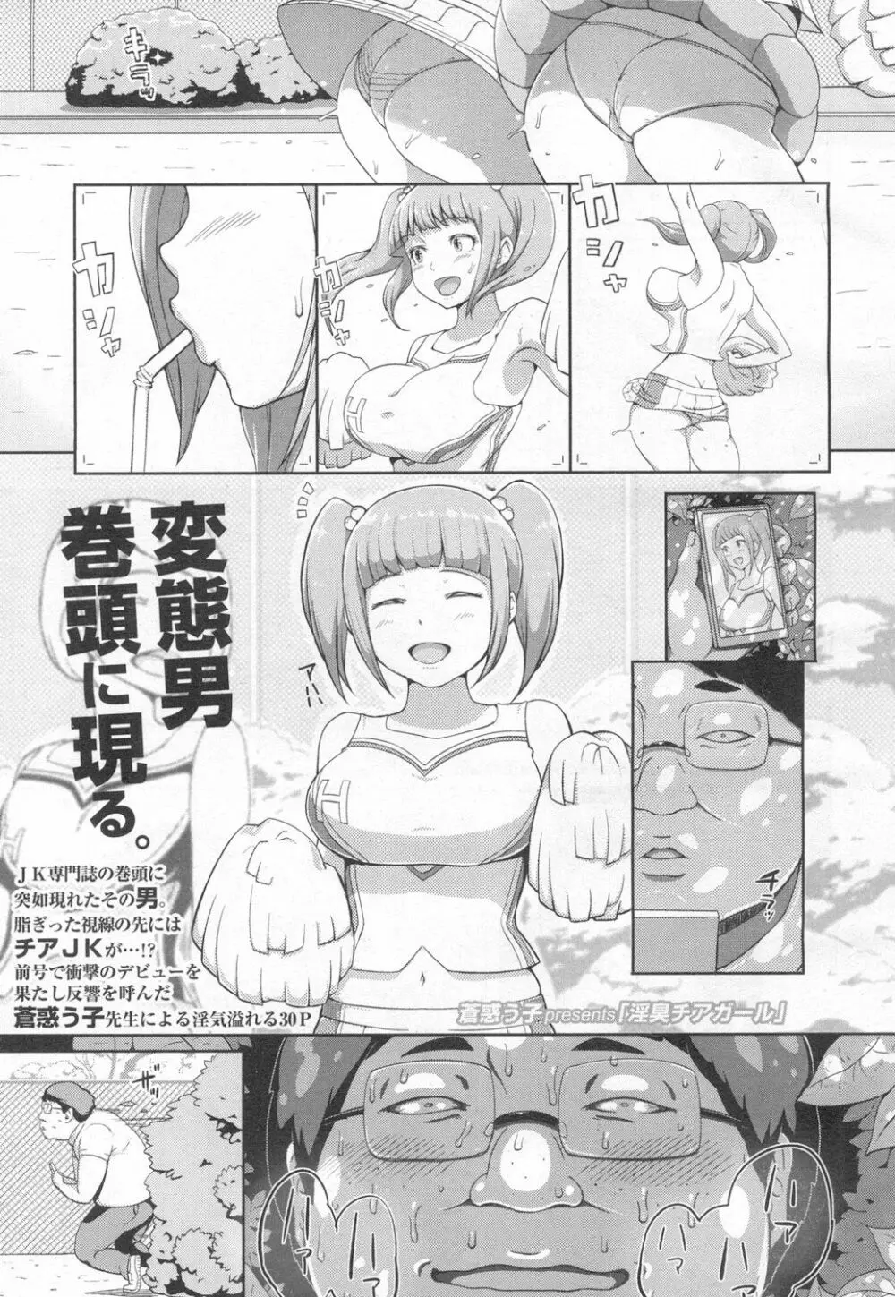 COMIC 高 Vol.6 Page.2