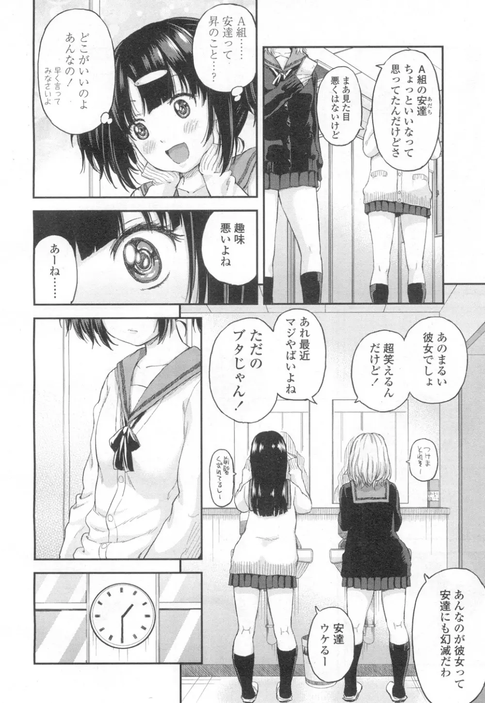 COMIC 高 Vol.6 Page.209