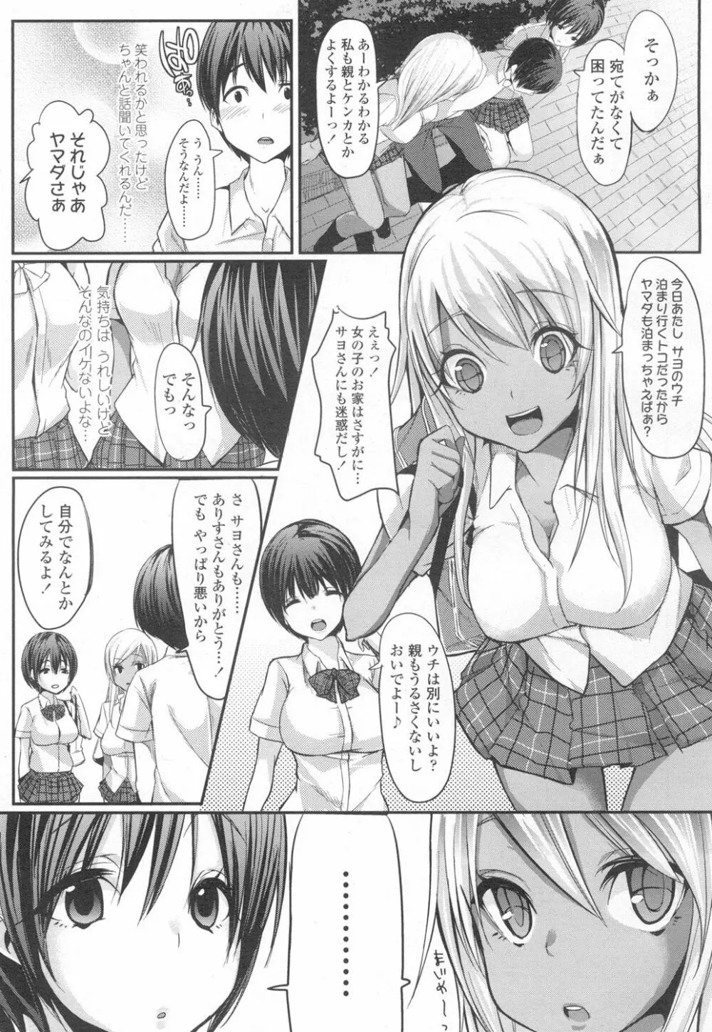 COMIC 高 Vol.6 Page.232