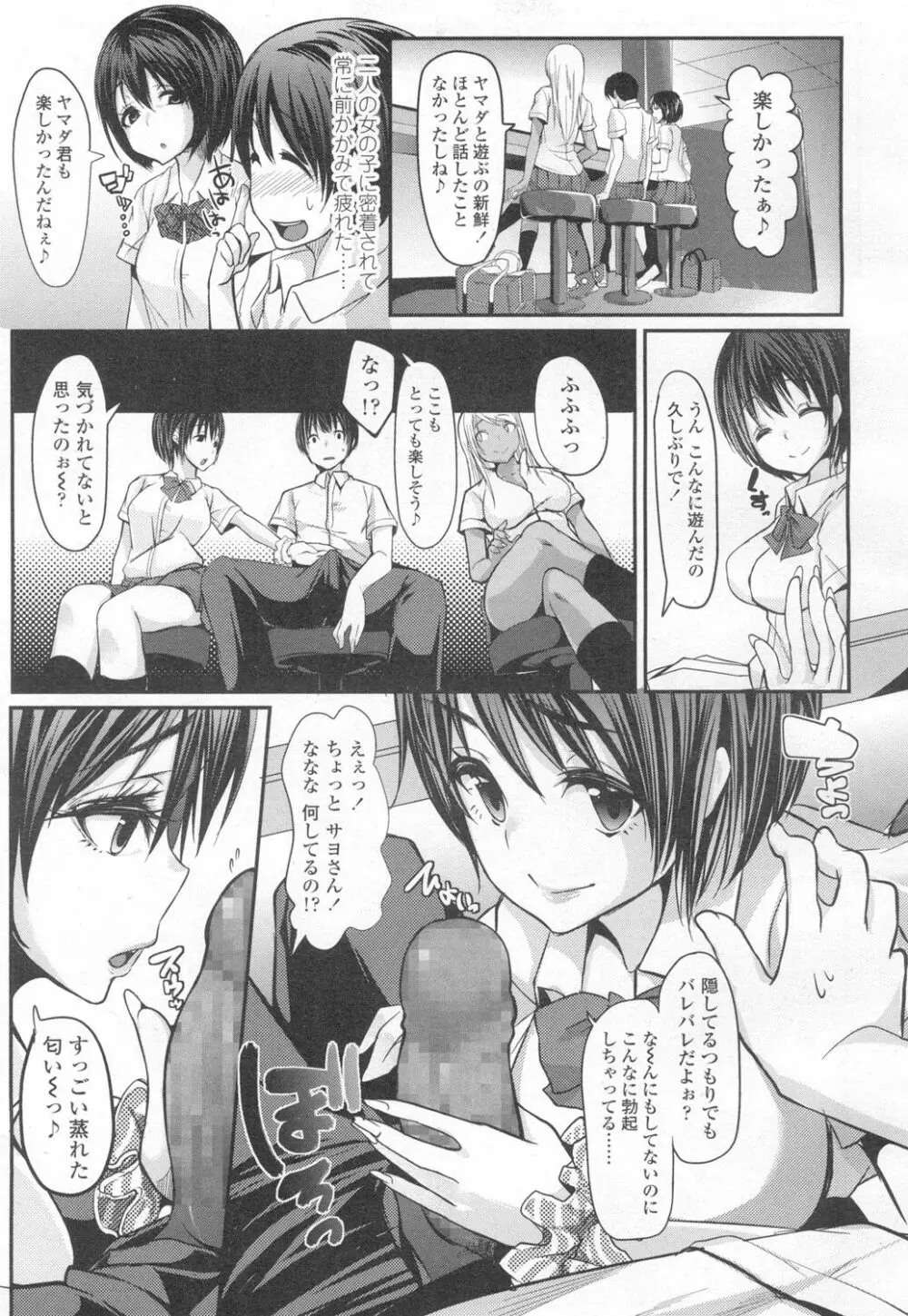 COMIC 高 Vol.6 Page.234