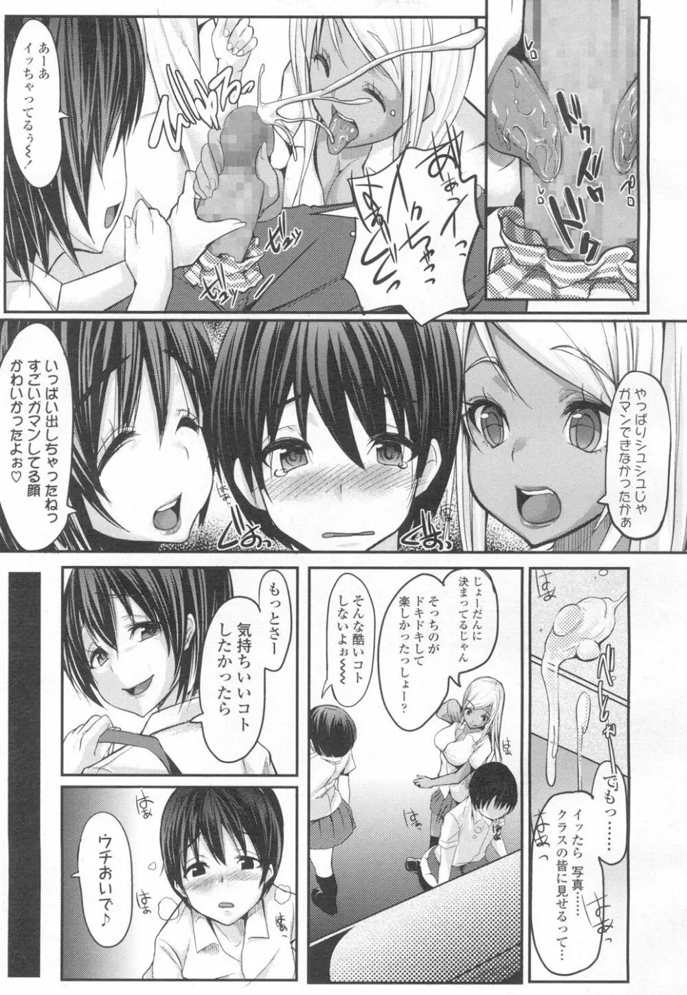COMIC 高 Vol.6 Page.240