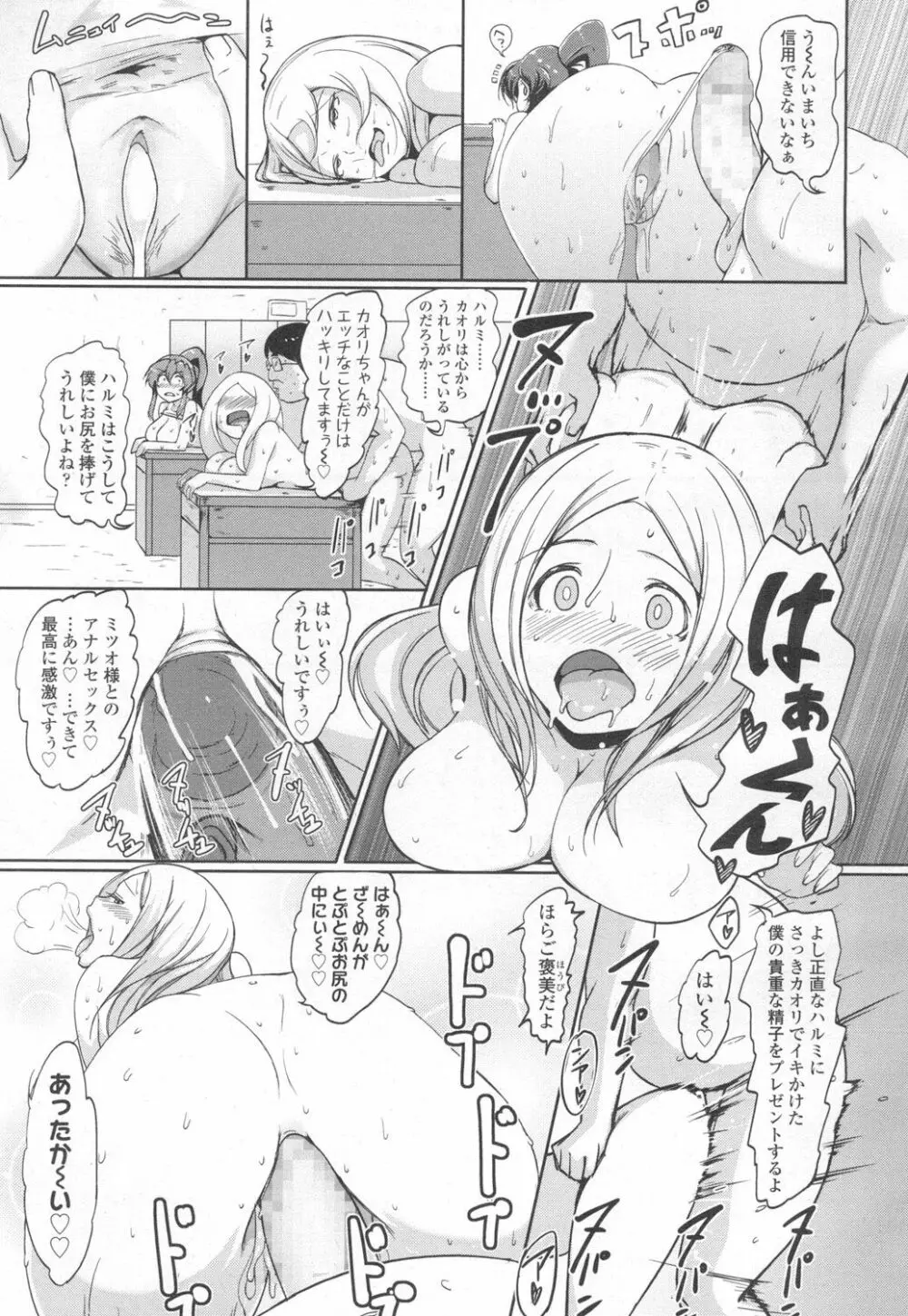 COMIC 高 Vol.6 Page.26