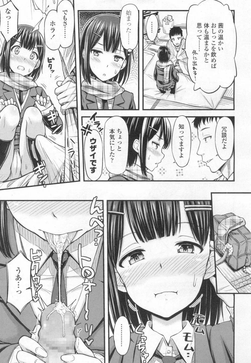 COMIC 高 Vol.6 Page.274