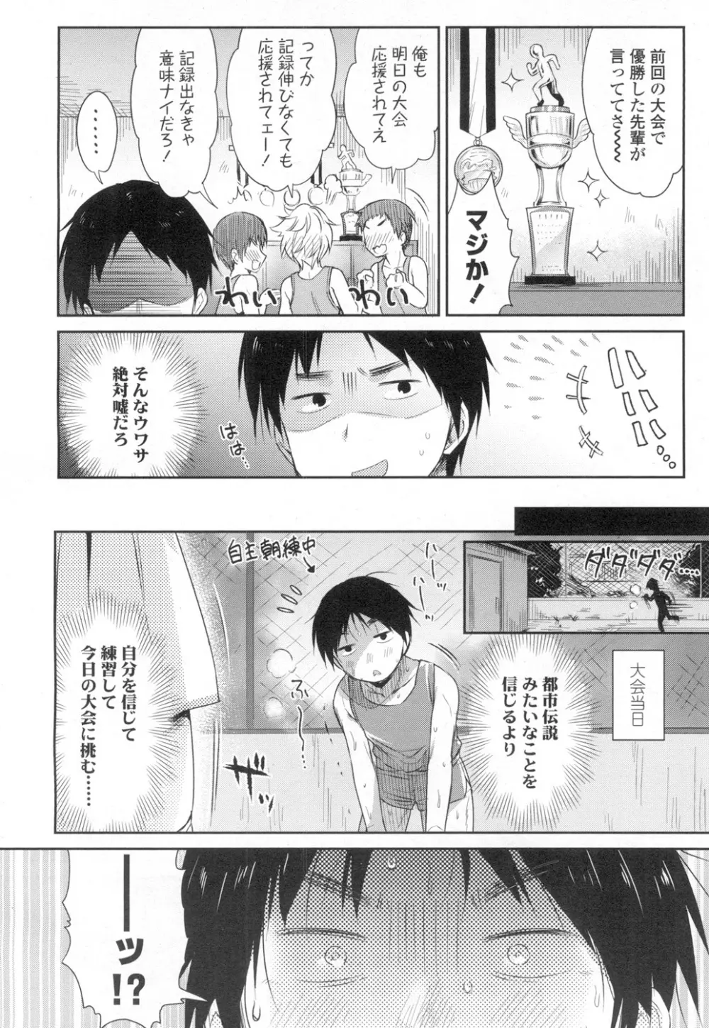 COMIC 高 Vol.6 Page.289